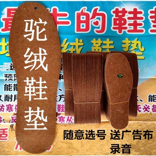 Factory Supply Wool Carpet Insole Winter Warm Sweat-Absorbent Camel Velvet Insole Running Rivers and Lakes Stall Goods Felt Insole