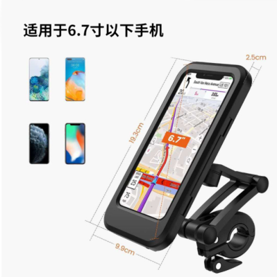 Motorcycle Waterproof Mobile Phone Holder Takeaway Rider Waterproof Handlebar Navigation Bracket