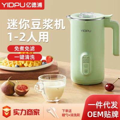 Mini Cooking Machine Small Household Automatic Portable Cytoderm Breaking Machine Automatic Touch Screen Juicer Stirring Soybean Milk Machine