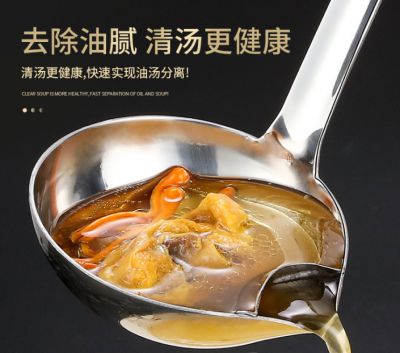 304 Stainless Steel Oil Filtering Spoon New Grease Strainer Filter Soup Spoon Oil Draining Spoon Oil Skimmer Oil Soup Separation Spoon Artifact