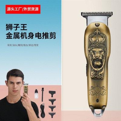 New Lion King Vintage Metal Oil Head Carving Push for Hair Salon Electric Hair Cutter Bald Head Artifact Shinon2698