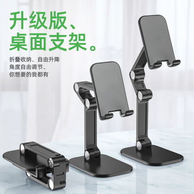 Desktop Learning Bracket Mobile Phone Bracket Lazy Desktop Folding Bracket Tablet iPad Adjustable Adjustable Bracket