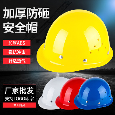 FRP ABS Plastic Breathable Protective Caps Leading Supervisor Building Impact Resistant Helmet Labor Protection Plastic Safety Helmet