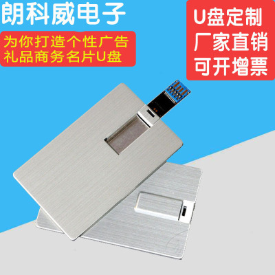 Customized Metal Card U Disk Advertising Business Card Lightweight 3.0u Disk Gift USB Disk for Exhibition Company