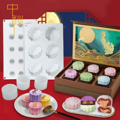 Mid-Autumn Festival Snow Skin Mooncake Mold Home Handmade Ice Cream Pastry Mold Silicone Baking Mold