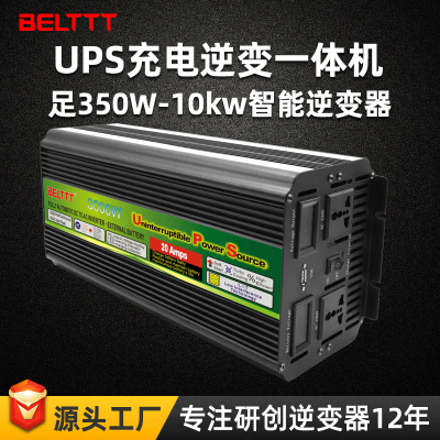 Charging Inverter Power Inverter Charging All-in-One Machine 350w-10kw Car Power Adapter Household