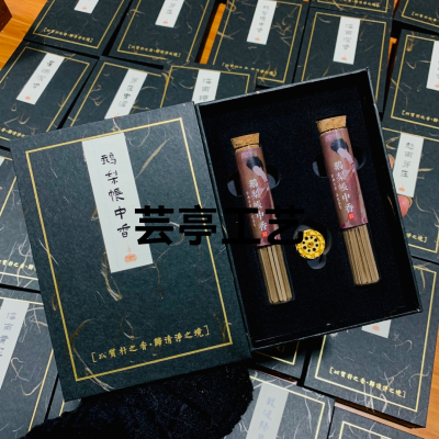 2021 Yunting Craft without Sticky Powder Rectangular Bar Incense • Gift Box