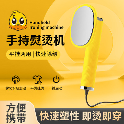 Best-Seller on Douyin Pressing Machines Two-in-One Handheld Household Portable Wet and Dry Ironing Appliance Small Ironing Hang Clothes Machine