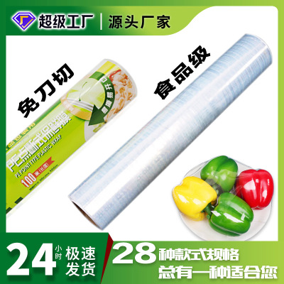 Four Seasons Lvkang Household Point Break Plastic Wrap Large Roll High Temperature Resistant Fruit and Vegetable Food Disposable PE Plastic Wrap