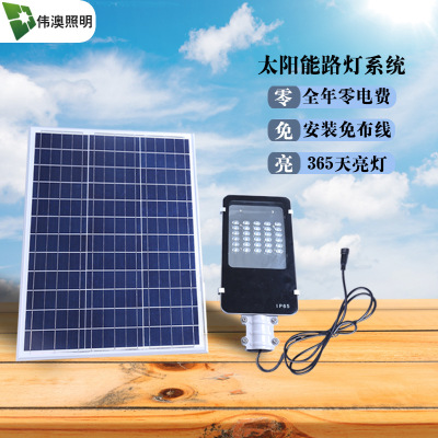 Weiao Rural City Street Lamp Road Old Lamp Transformation 6-8 M Photovoltaic Lithium Led Solar Street Lamp System