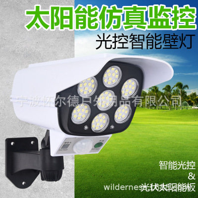 Simulation Surveillance Fake Camera Solar Sensor Wall Lamp Led Strong Light Anti-Thief Remote Control Wireless Monitor Lamp