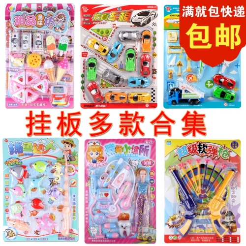 children play house toy set a variety of hanging board toys new board clothes best-selling boys and girls gift stall hot sale