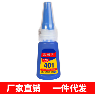 Korean 401 glue universal glue 502 nail accessories glue drill plastic shoes glue shoes metal special super glue