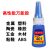 Korean Style 401 Glue Adhesive Plastic Metal Strong Universal 502 495 406 460 Low Odor AB Shoe Fix Glue