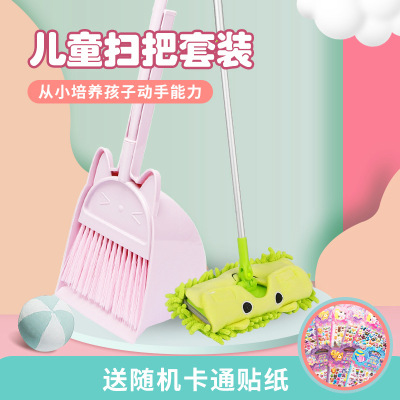 Gift for School Opens Children's Small Broom Dustpan Set Mini Mop Kindergarten Sweeping Play House Toys Baby Sweeping