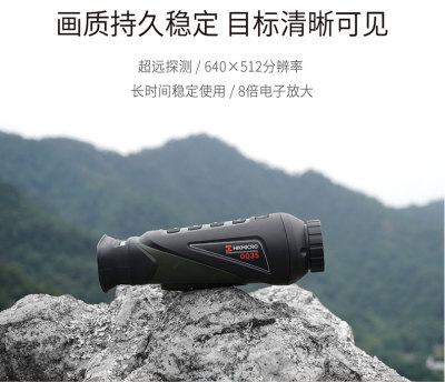 Haikang Thermal Imaging Oq35 Handheld Thermal Induction Thermal Search Hikmicro
