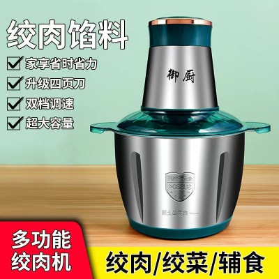 3l Large Capacity Stainless Steel Electric Meat Grinder Household Kitchen Vegetable Grinder Stuffing Machine Food Supplement Cooking Machine Wholesale