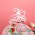 Happy Birthday Cake Decorative Insertion Creative Letters Decorative Planting Flags Party Baking Decoration Supplies Decoration Lot