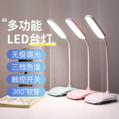 Desk Lamp USB Charging Learning Reading Three-Gear Color Temperature Electrodeless Dimming Touch Table Lamp Twist 360 Degrees