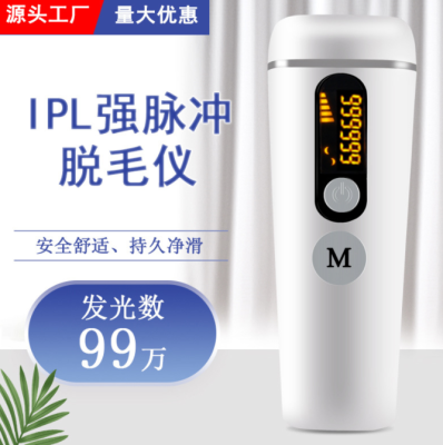 New IPL Laser Hair Removal Device