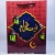 Ivory Board Bag Arab Mulin Ramadan Eid Al-Fitr Gift Bag Ramadan Ramadan Gulong Festival
