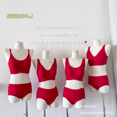 Cloud Red Underwear Set Women's Underwear Wedding Bride Seamless Wireless Fixed Cup Bra