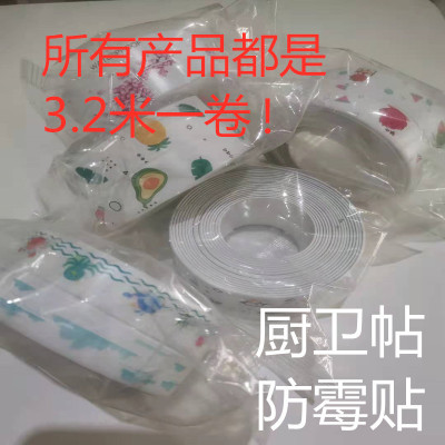 Kitchen Stove Corner Fissure Sealant Sink Sanitary Anti-Moisture Mildew Sticker Self-Adhesive Tape Sealing Strip Fissure