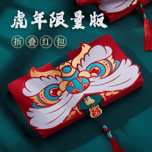2022 tiger new spring festival personalized creative new year lucky money extra large red envelope bag
birthday folding gift box