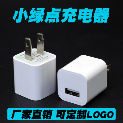 Small Green Point Charger for Apple Android Mobile Phone Charging Adapter 5v1a Single USB Charging Head Charger