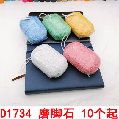 D1734 Pumice Stone Foot Rubbing Dead Skin Pedicure Heel Calluses Sole Yiwu 2 Yuan Store Supply