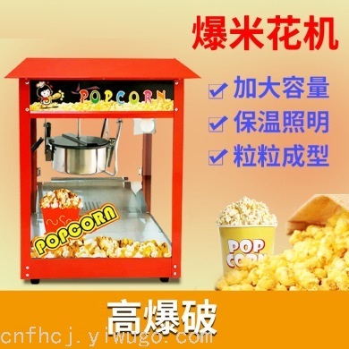 Red Popcorn Machine Commercial Popcorn Machine Automatic Electric Heating Bud Corn Flower Snack Puffed Machine