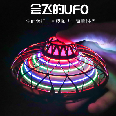 Cross-Border Hot Flyufo Induction Flying Ball Magic Pillow Magic Ball Hand Throw Intelligent Suspension Spinner Toy for Men