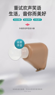 New Within the Ear Hearing Aid Elderly Sound Amplifier Charging Hearing Aid Headset Sound Collector Amazon Hot
