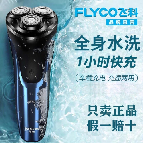 electric razor automatic men‘s rechargeable smart beard knife new