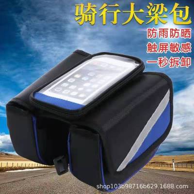 Bicycle Tube Bag Mountain Bike Large Size Beam Bag Saddle Bag Bilateral Mobile Phone Bag Single Car Beam Package Beam Bag Riding Accessory Bag