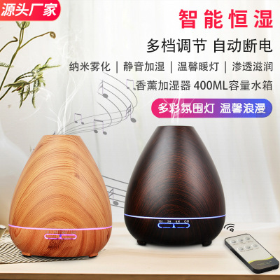 Cross-Border Foreign Trade Wood Grain Aromatherapy Humidifier Colorful Household Essential Oil Ultrasonic Air Humidifier Manufacturer