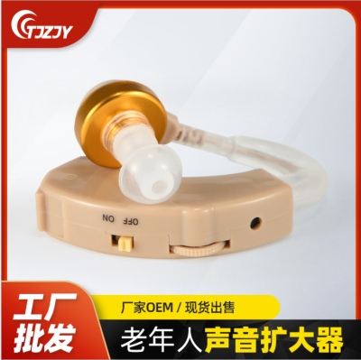 Sale Sound Amplifier Sound Collector Elderly Hearing Aid Instrument Processing Customized Sound Collection Loudspeaker