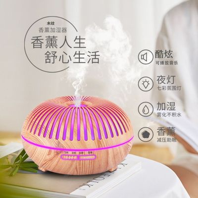 Wood Grain Aroma Diffuser Mini Noiseless Water Replenishing Instrument Household Bedroom Air Purifier Atomization for Office and Car Humidifier