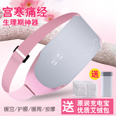 Stomach Heating Belt Menstrual Menstruation Massage Graphene Electric Heating Artifact Argy Wormwood Charging Heating