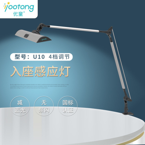 foreign trade exclusive for table lamp with clamp customized adult study intelligent seating induction desk lamp led blue light reduction eye-protection lamp