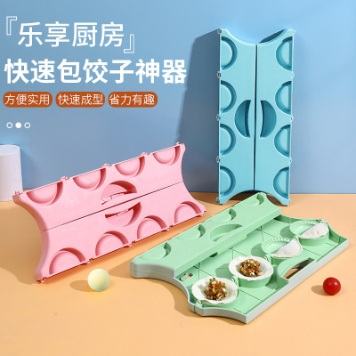 Kitchen DIY Mould Bag Dumpling Maker Automatic Dumpling Making Creative Pressure Dumpling Wrapper Mold Lazy Tool New