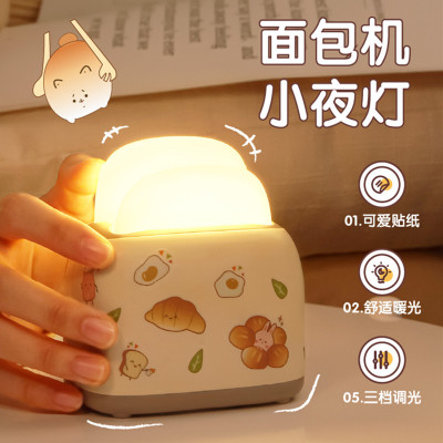 Bread Maker Small Night Lamp Cartoon Mini Led Small Table Lamp USB Charging Desk Bedside Eye Protection Learning Light