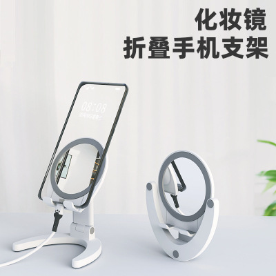 New Folding Portable Creative Mirror Mobile Phone Stand Desktop Lazy Makeup Mirror Tablet Computer Stand