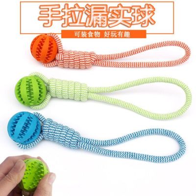 New Dog Toy Cotton String Hand Pull Food Dropping Ball Medium and Large Pet Toy Molar Bite Dog Toy Ball