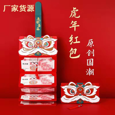 Tiger Year National Tide Red Envelope 2022 Spring Festival Creative Red Pocket for Lucky Money Cartoon Children Baby New Year Large Size Lucky Packet