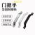 Aluminum Alloy Small Handle of Sliding Door Open-Mounted Cabinet Door Balcony Sliding Door Plastic Steel Partition Door Drawer Cabinet Door Handle