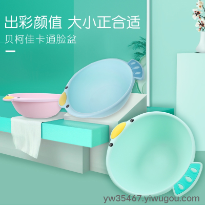 B35-105 Small Washbasin Household Thickened Plastic Basin Household Supplies Baby Washbasin