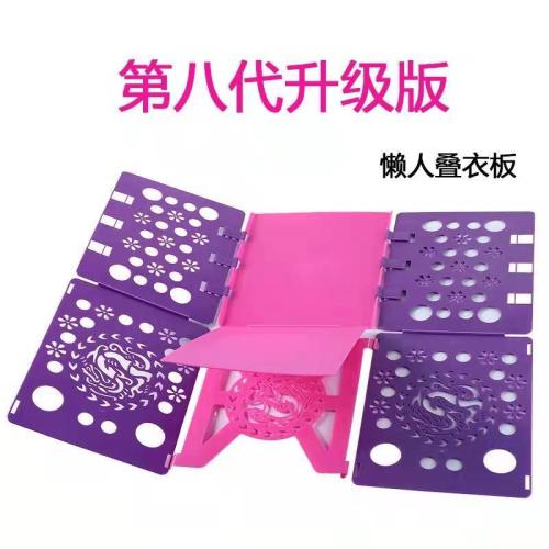 Lazy Clothes Folding Board Creative Adult Quick Folding Clothes Gadget Clothes Storage Organizing Rack Underwear Parallel Panels