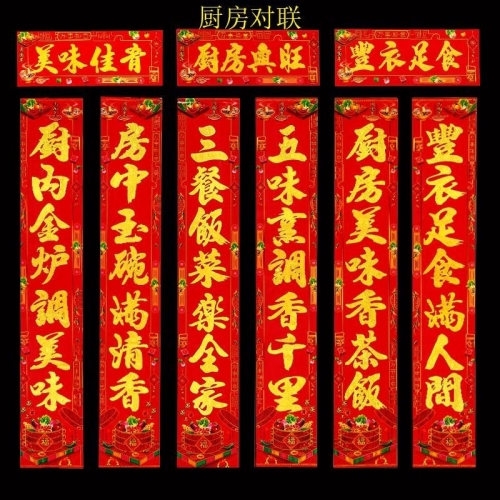 2025 snake year new coated paper bronzing kitchen couplet new year flocking boxed new year couplet stall supply wholesale