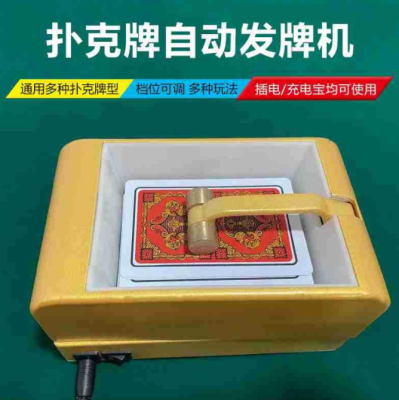 Portable Funny Card Dealing Device